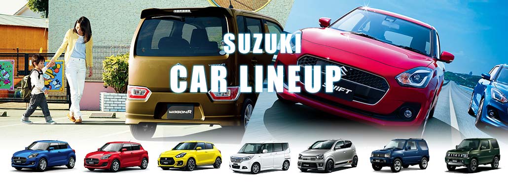 suzuki_car_lineup